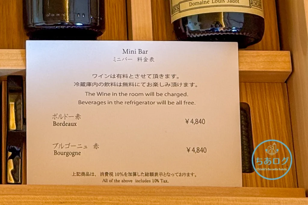 楽 水山 お部屋のワインの値段