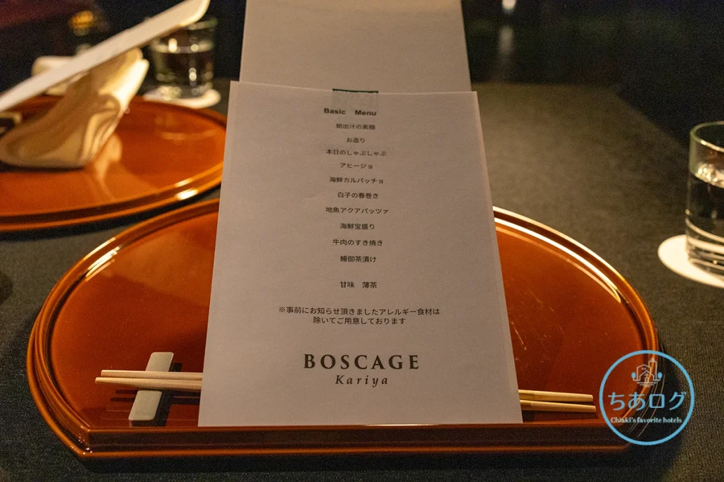 BOSCAGE Kariya夕食テーブルセッティング