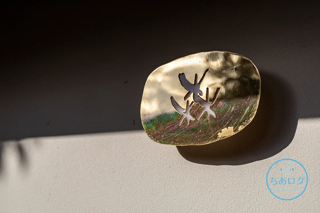 BOSCAGE Kariya「森」のルームサイン