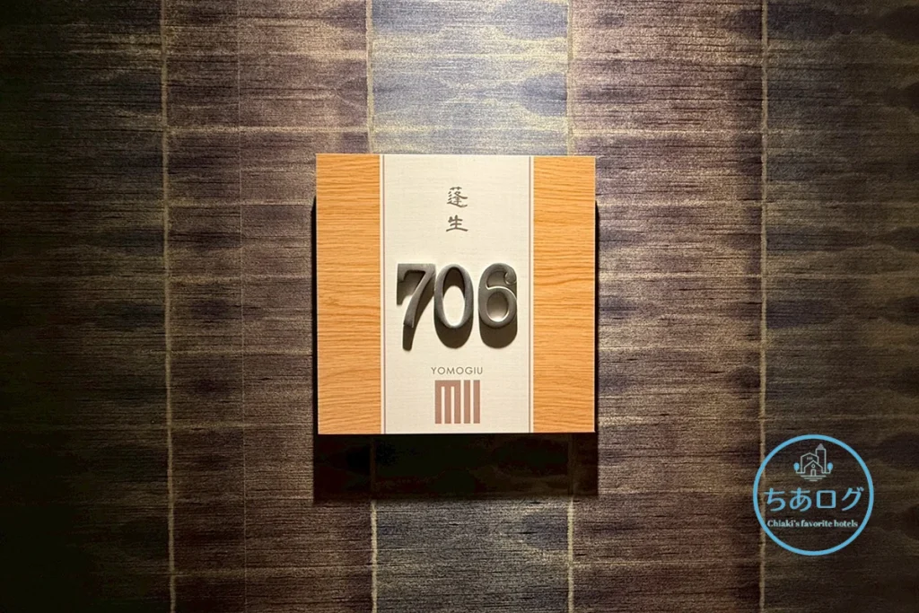 鴨川館 部屋番号プレート