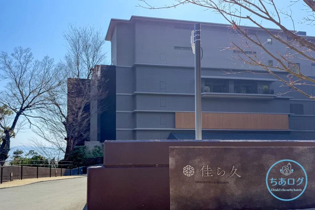 伊豆山 佳ら久の外観