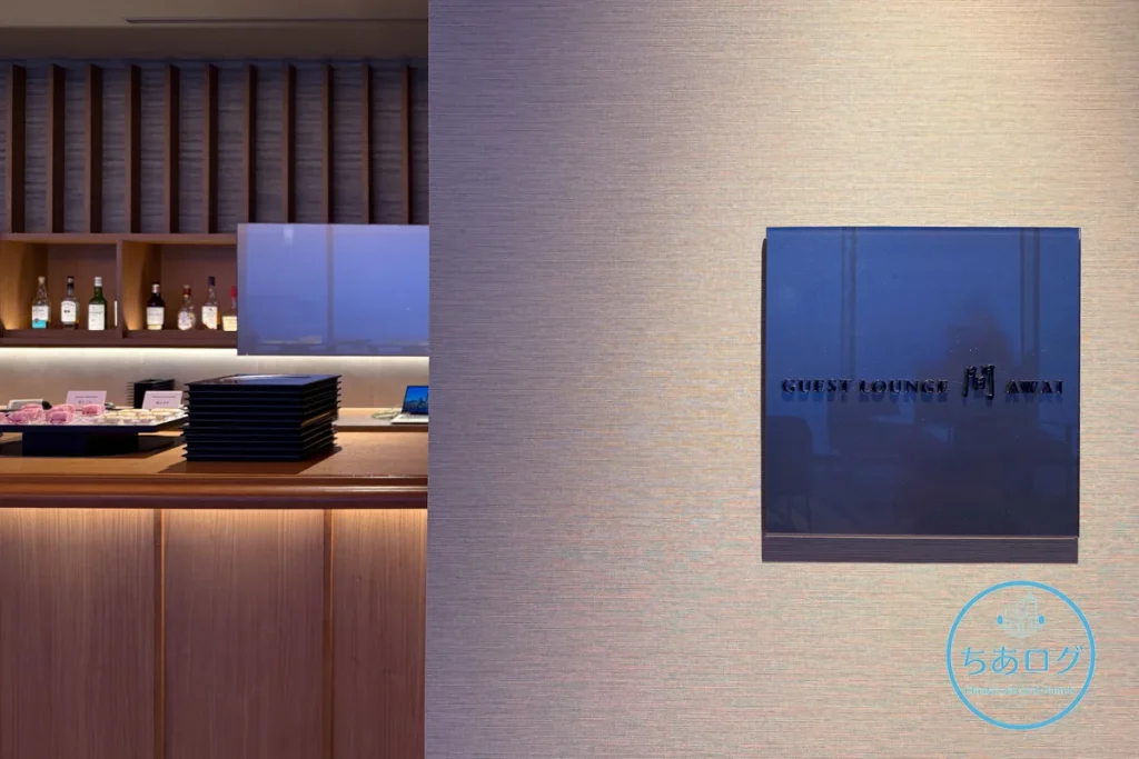 伊豆山佳ら久のロビーラウンジ「間（AWAI）」の入り口サイン