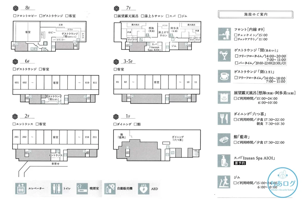 熱海・伊豆山 佳ら久の館内フロア案内図