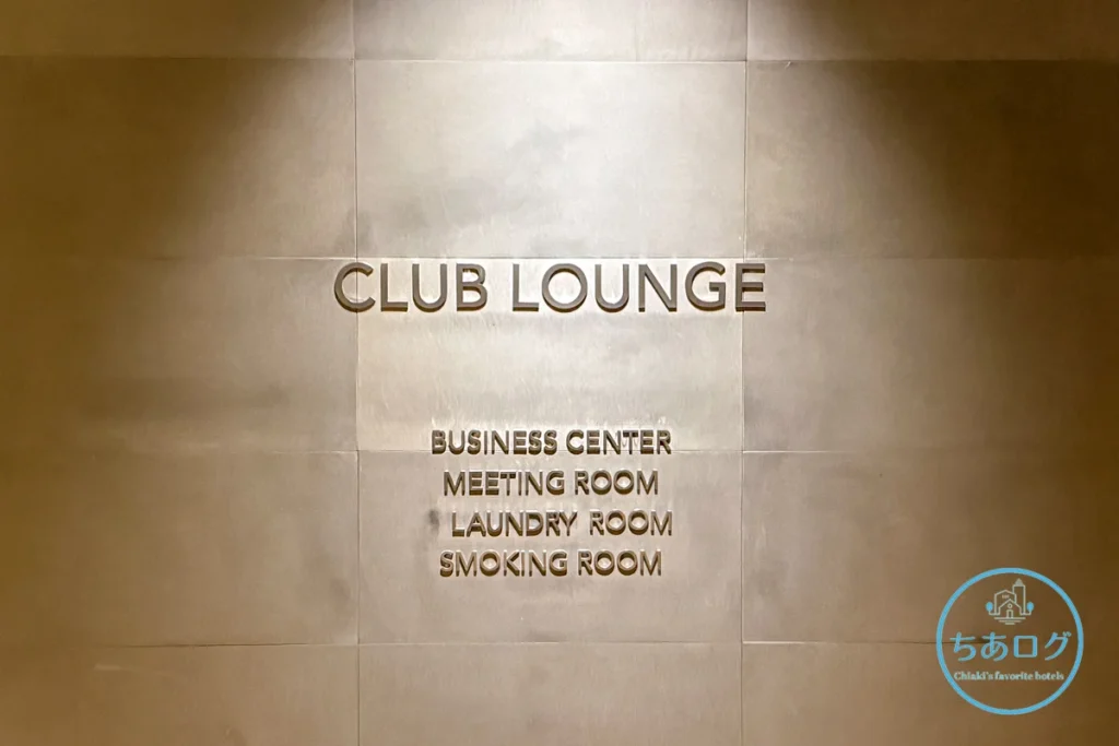 熱海パールスターホテルクラブラウンジ入り口のサイン