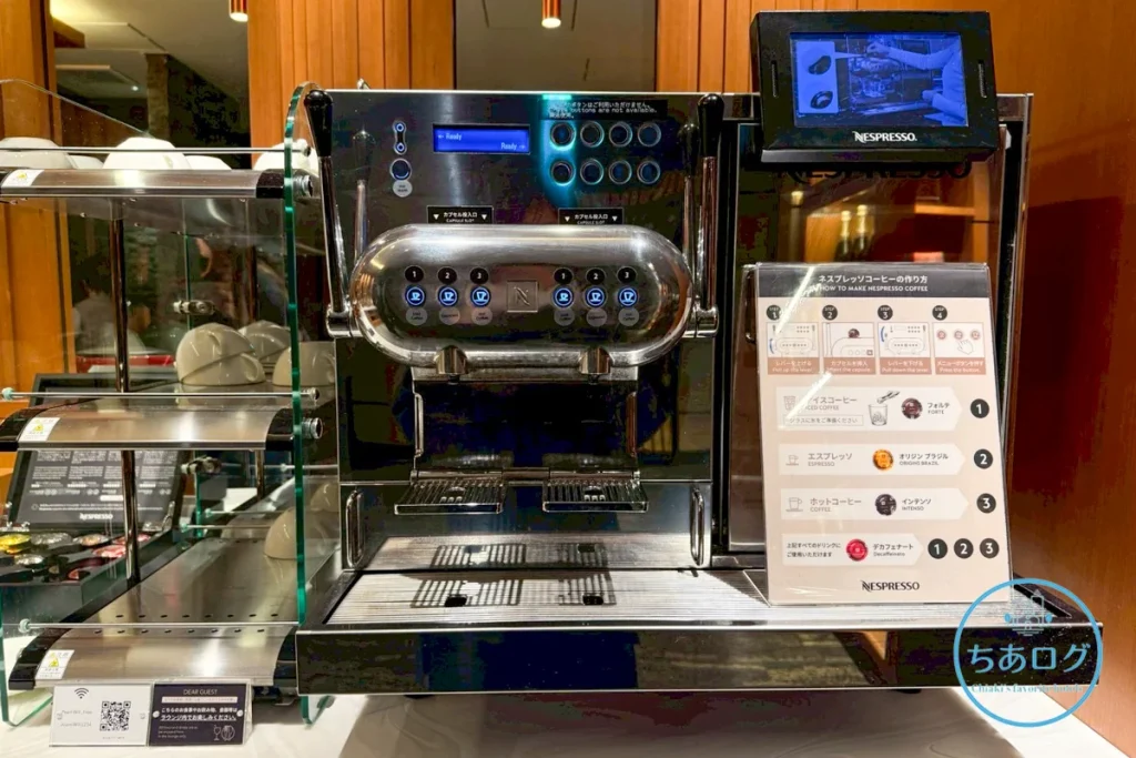 熱海パールスターホテル クラブラウンジに設置されたネスプレッソのコーヒーマシン
