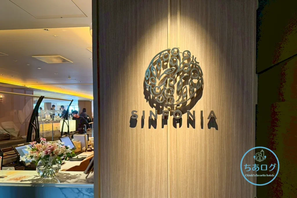 熱海パールスターホテル　メインダイニングシンフォニア入り口
