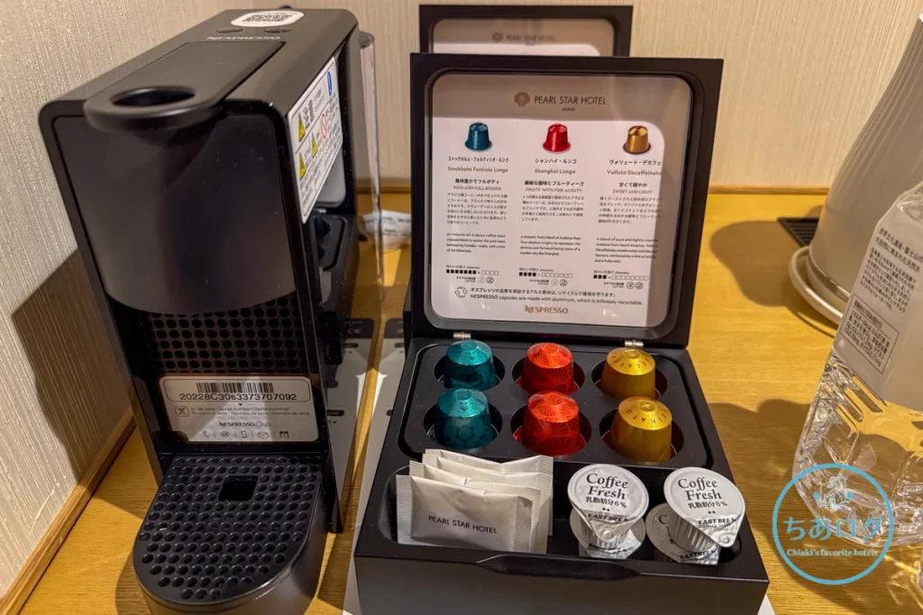熱海パールスターホテルの客室に用意されたネスプレッソのカプセル（3種類）と、ホテル名入りのシュガー、コーヒーフレッシュのセット。