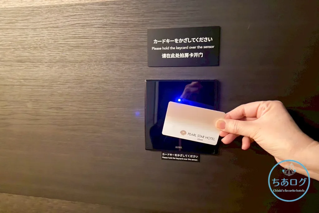 熱海パールスターホテル 客室廊下に進むためにカードキーをかざす。