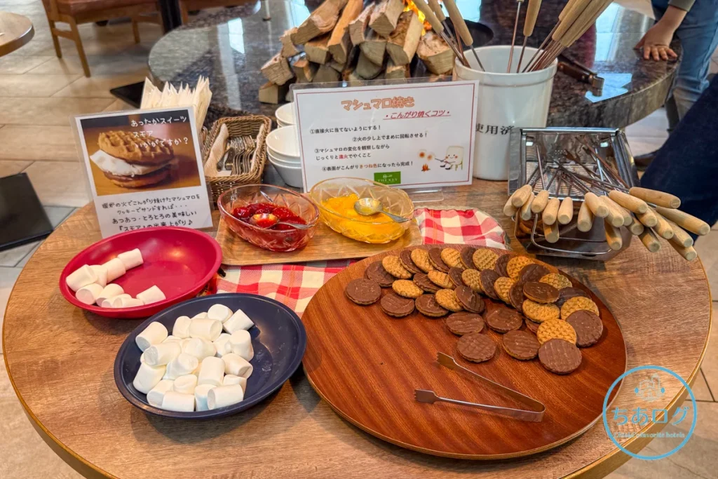 THE KEY HIGHLAND NASU森のキッチン セルフサービスで楽しめる焼きマシュマロ(スモア)用のクラッカーやトッピング