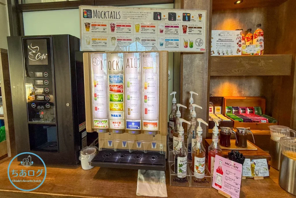 アルコールからソフトドリンクまで自由に作れる、オールインクルーシブのドリンクバー