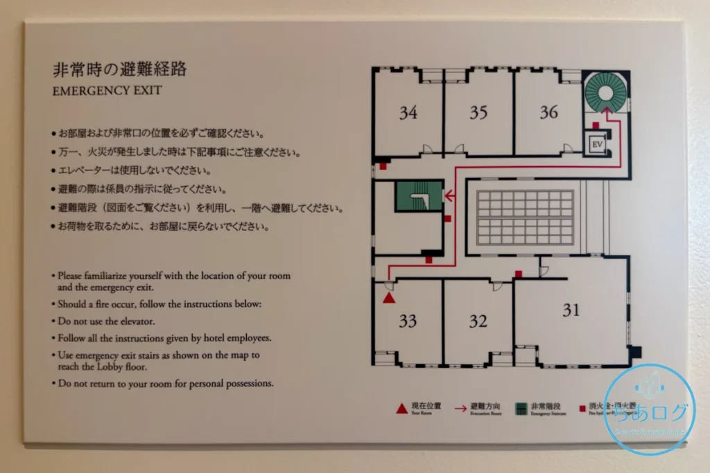ホテルドゥラルパージュ3階の避難経路図